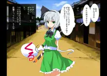 東方催眠淫魔境～霊萃妖～, 日本語