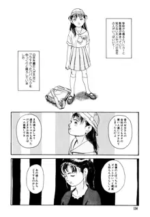 きんしされたあそび, 日本語