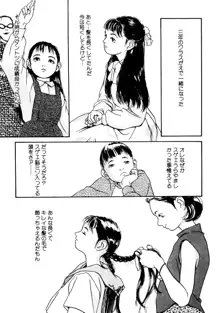 きんしされたあそび, 日本語