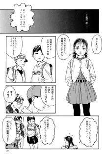 きんしされたあそび, 日本語