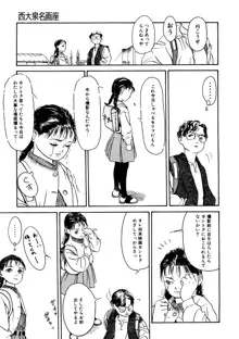 きんしされたあそび, 日本語