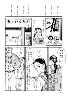 きんしされたあそび, 日本語