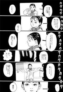 きんしされたあそび, 日本語