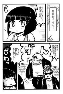 春らんまん!, 日本語