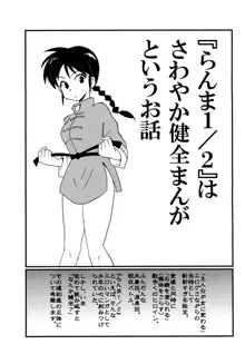 春らんまん!, 日本語