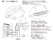 オークの野望EP1・女騎士の巨人出産, 日本語