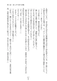 見習いショタ騎士のハーレム学園性活, 日本語