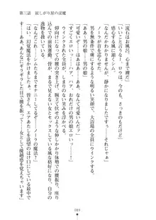 見習いショタ騎士のハーレム学園性活, 日本語