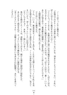 見習いショタ騎士のハーレム学園性活, 日本語