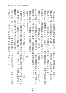 見習いショタ騎士のハーレム学園性活, 日本語