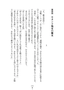 見習いショタ騎士のハーレム学園性活, 日本語