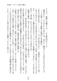 見習いショタ騎士のハーレム学園性活, 日本語