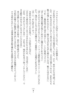 見習いショタ騎士のハーレム学園性活, 日本語