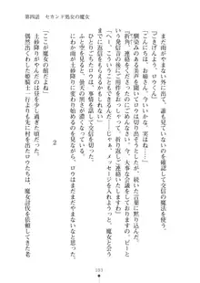 見習いショタ騎士のハーレム学園性活, 日本語