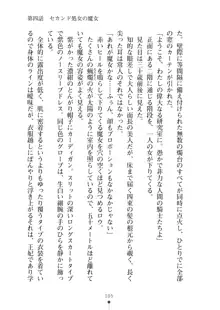 見習いショタ騎士のハーレム学園性活, 日本語