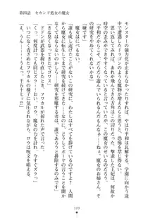 見習いショタ騎士のハーレム学園性活, 日本語