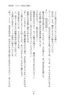 見習いショタ騎士のハーレム学園性活, 日本語