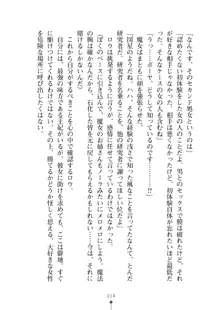 見習いショタ騎士のハーレム学園性活, 日本語