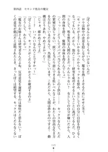 見習いショタ騎士のハーレム学園性活, 日本語