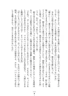 見習いショタ騎士のハーレム学園性活, 日本語