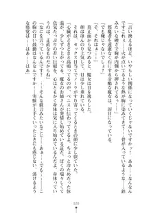 見習いショタ騎士のハーレム学園性活, 日本語