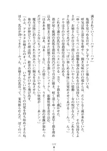 見習いショタ騎士のハーレム学園性活, 日本語