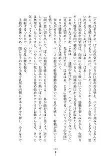 見習いショタ騎士のハーレム学園性活, 日本語