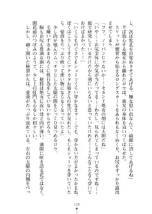 見習いショタ騎士のハーレム学園性活, 日本語