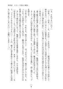 見習いショタ騎士のハーレム学園性活, 日本語