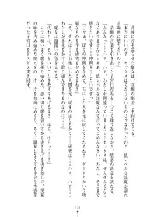 見習いショタ騎士のハーレム学園性活, 日本語