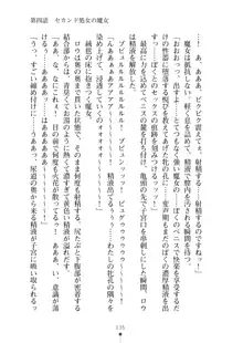 見習いショタ騎士のハーレム学園性活, 日本語