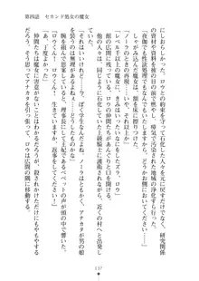 見習いショタ騎士のハーレム学園性活, 日本語