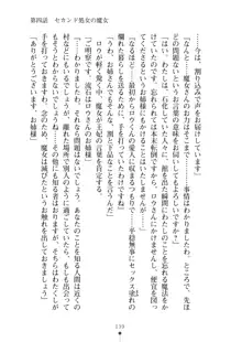 見習いショタ騎士のハーレム学園性活, 日本語