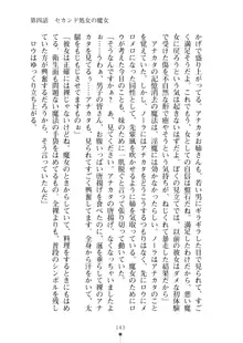 見習いショタ騎士のハーレム学園性活, 日本語