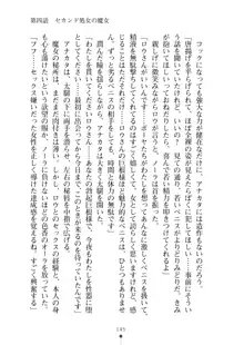 見習いショタ騎士のハーレム学園性活, 日本語