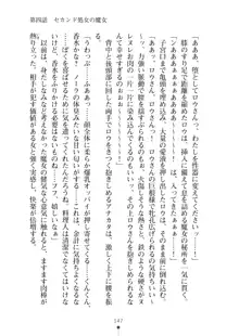 見習いショタ騎士のハーレム学園性活, 日本語