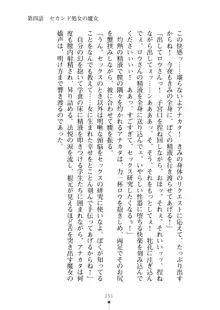 見習いショタ騎士のハーレム学園性活, 日本語