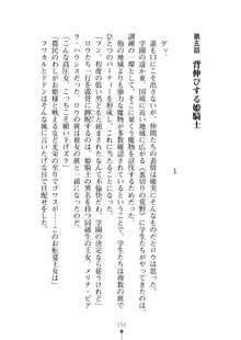 見習いショタ騎士のハーレム学園性活, 日本語