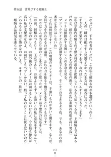 見習いショタ騎士のハーレム学園性活, 日本語