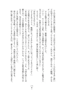 見習いショタ騎士のハーレム学園性活, 日本語