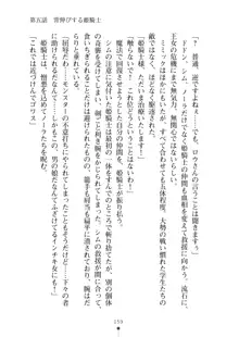 見習いショタ騎士のハーレム学園性活, 日本語