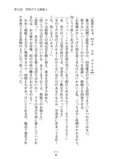 見習いショタ騎士のハーレム学園性活, 日本語