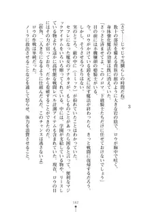 見習いショタ騎士のハーレム学園性活, 日本語