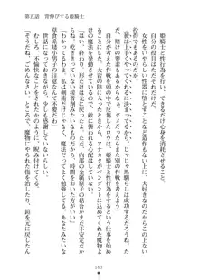 見習いショタ騎士のハーレム学園性活, 日本語