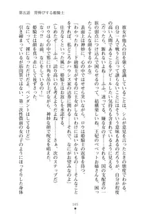 見習いショタ騎士のハーレム学園性活, 日本語