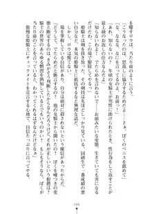 見習いショタ騎士のハーレム学園性活, 日本語