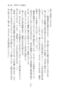 見習いショタ騎士のハーレム学園性活, 日本語