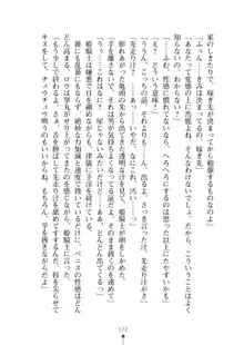 見習いショタ騎士のハーレム学園性活, 日本語