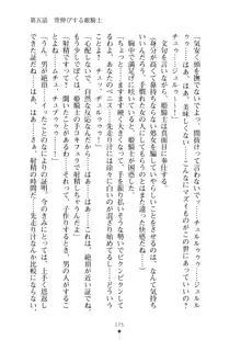 見習いショタ騎士のハーレム学園性活, 日本語