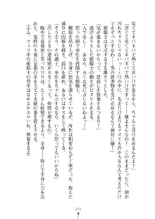 見習いショタ騎士のハーレム学園性活, 日本語